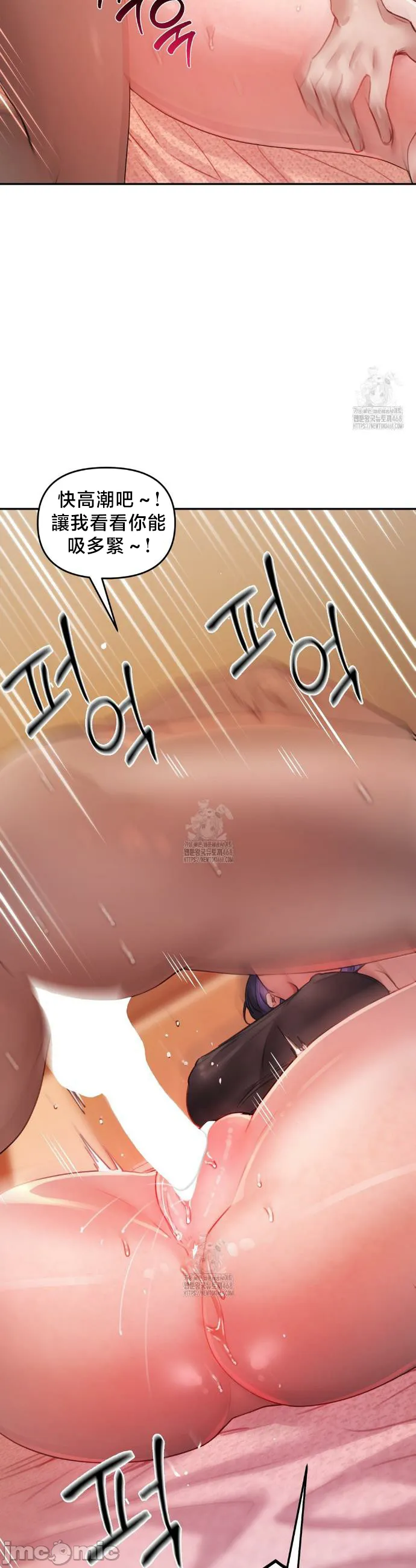 女教授的私密账号/女教授的秘密账号 第7话 第24页