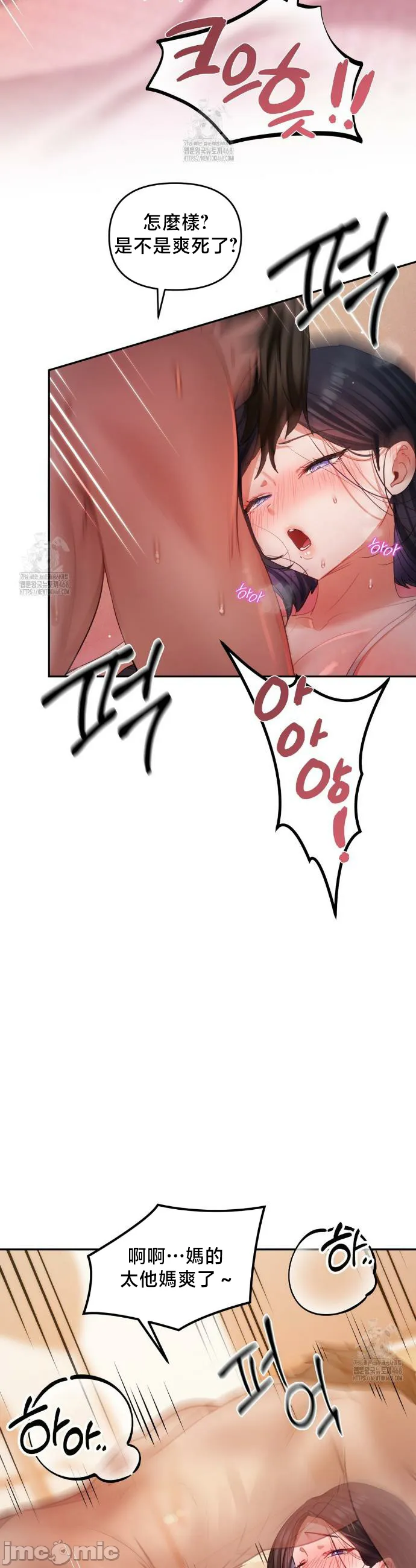 女教授的私密账号/女教授的秘密账号 第7话 第25页