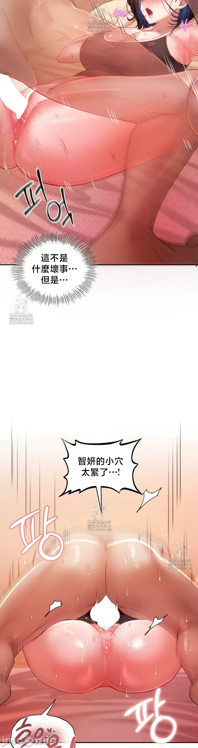 女教授的私密账号/女教授的秘密账号 第7话 第26页