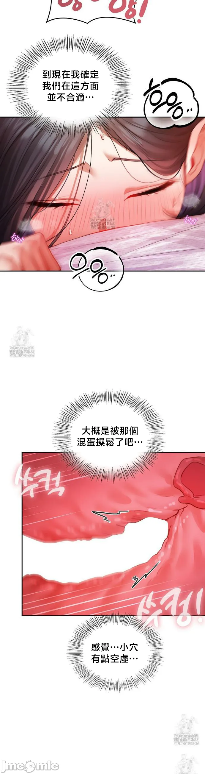 女教授的私密账号/女教授的秘密账号 第7话 第31页
