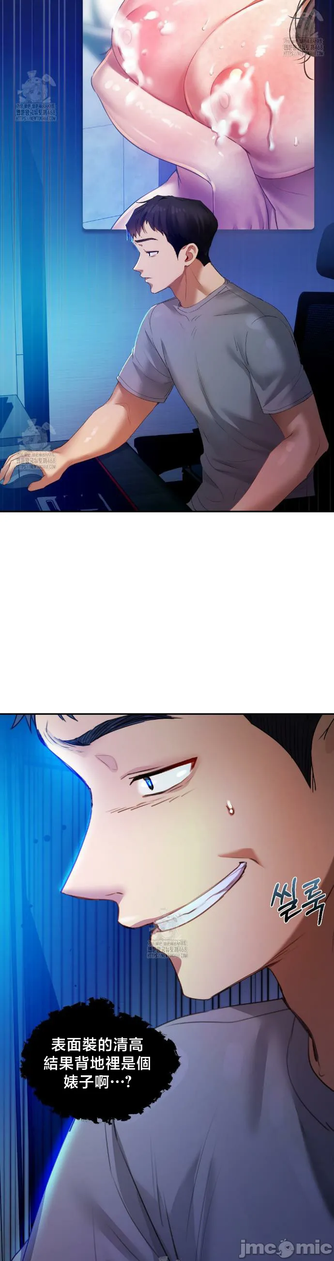 女教授的私密账号/女教授的秘密账号 第7话 第38页