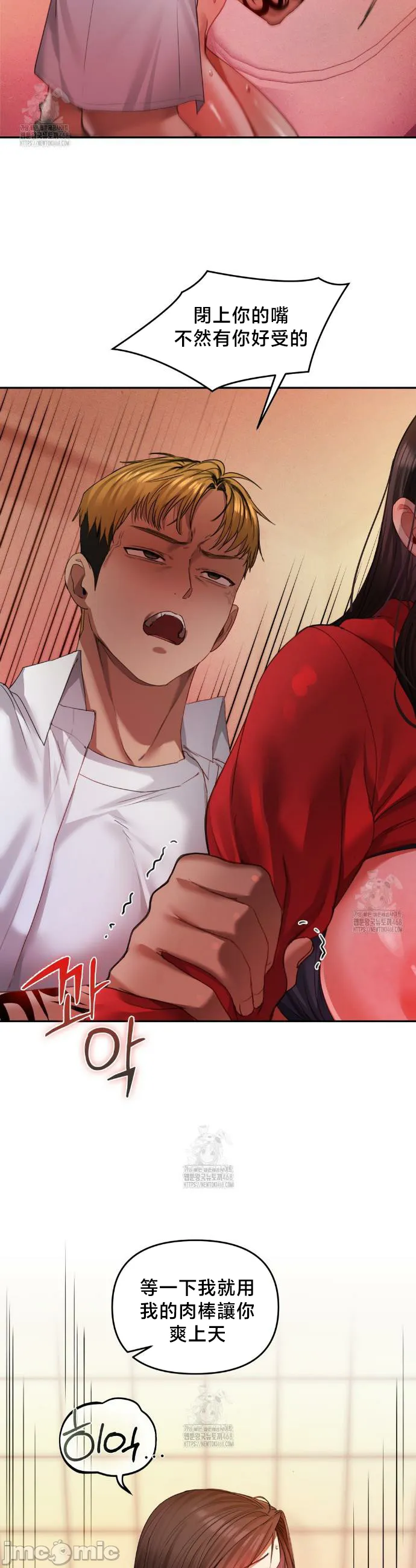 女教授的私密账号/女教授的秘密账号 第7话 第4页