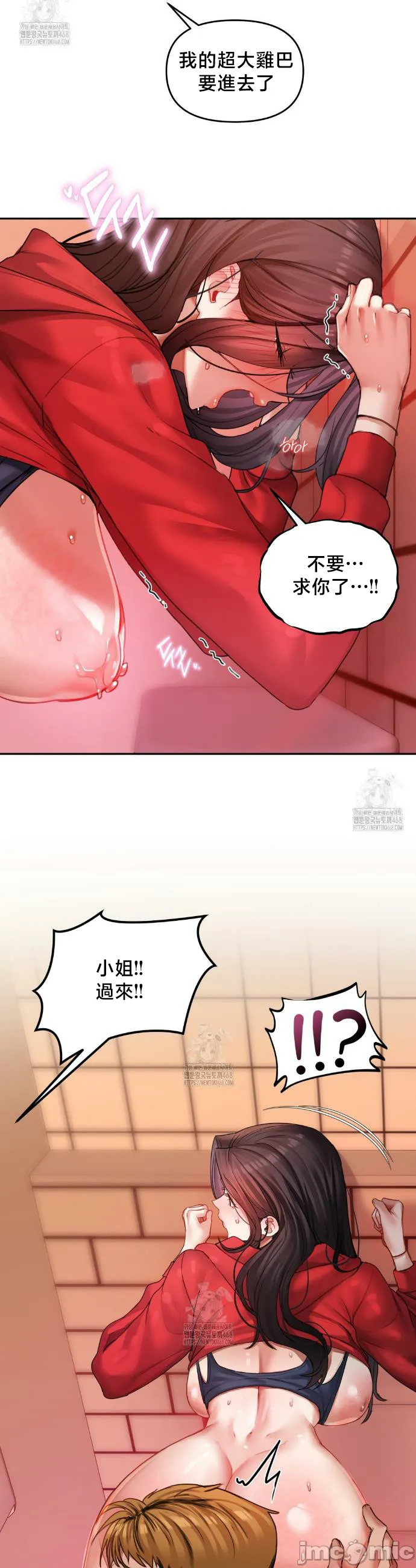 女教授的私密账号/女教授的秘密账号 第7话 第6页