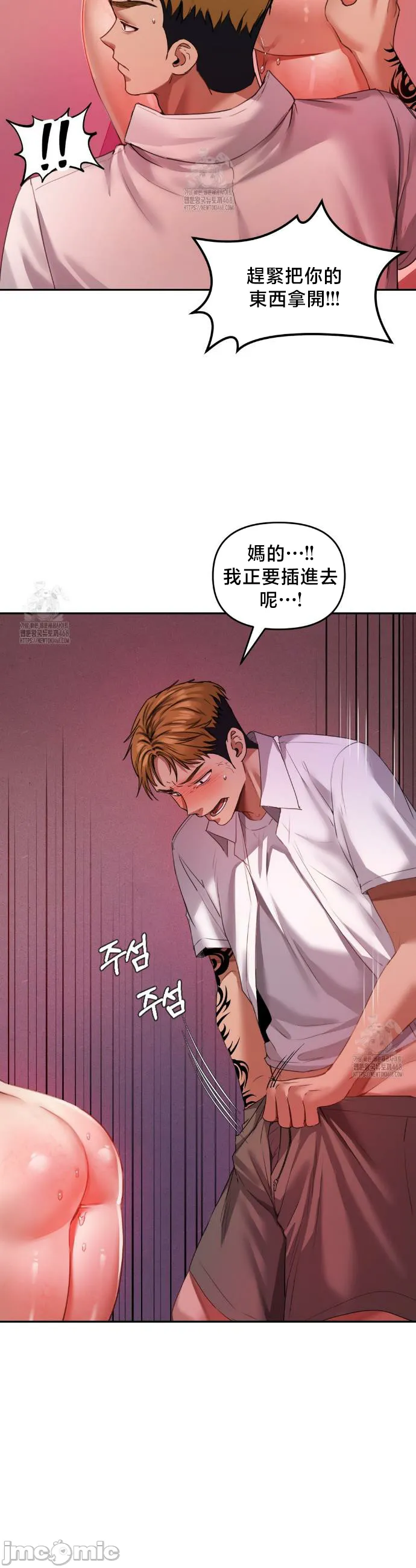 女教授的私密账号/女教授的秘密账号 第7话 第7页