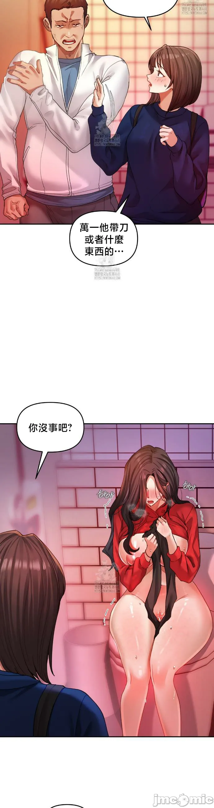 女教授的私密账号/女教授的秘密账号 第7话 第9页