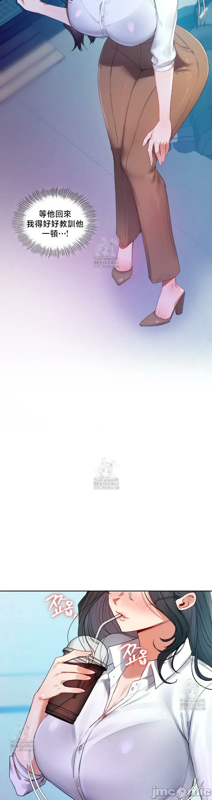 女教授的私密账号/女教授的秘密账号 第8话 第12页