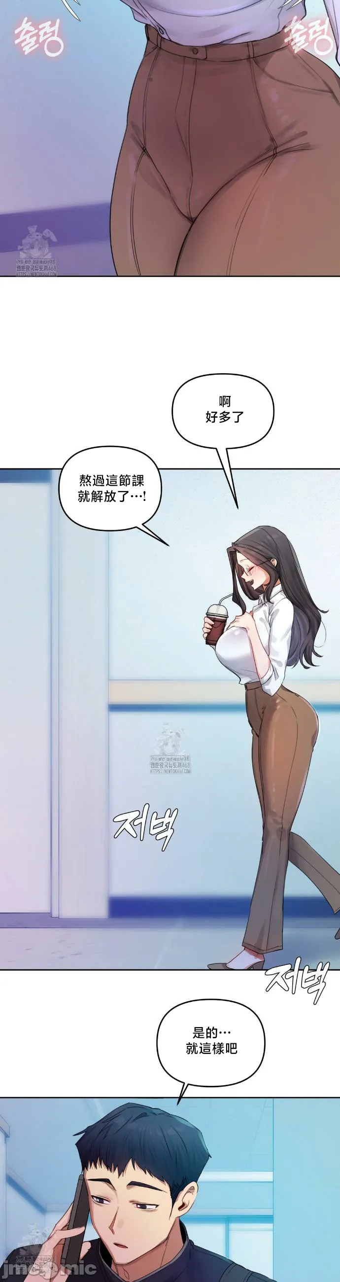 女教授的私密账号/女教授的秘密账号 第8话 第13页