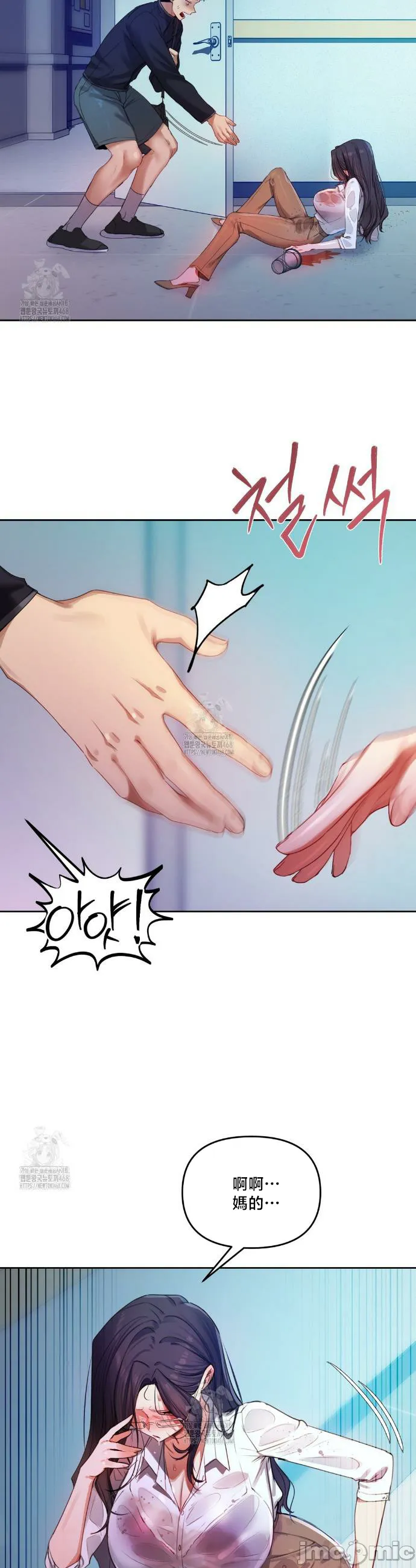 女教授的私密账号/女教授的秘密账号 第8话 第16页