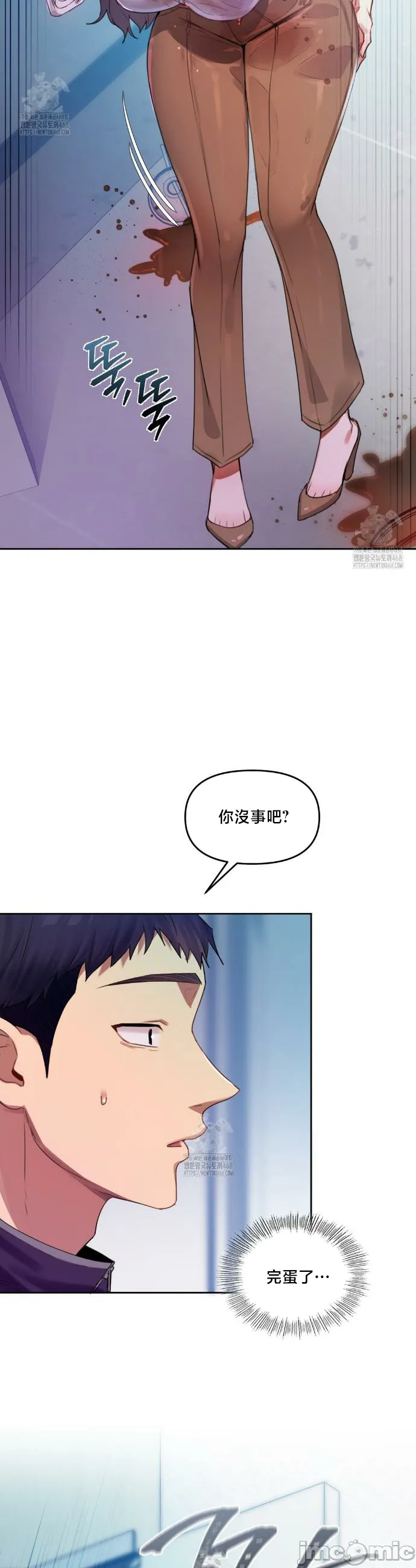 女教授的私密账号/女教授的秘密账号 第8话 第17页