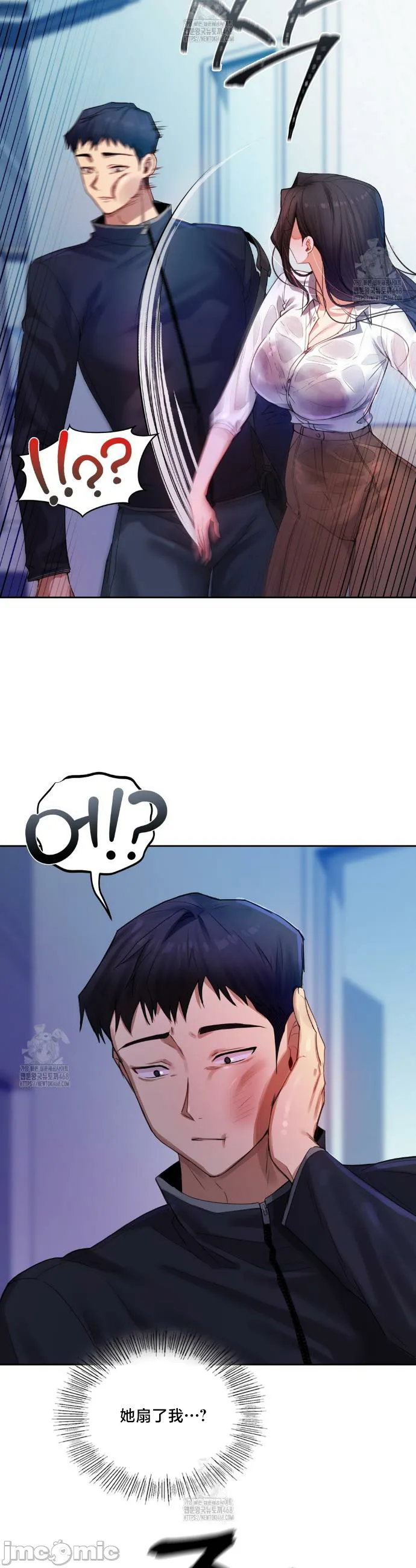 女教授的私密账号/女教授的秘密账号 第8话 第18页