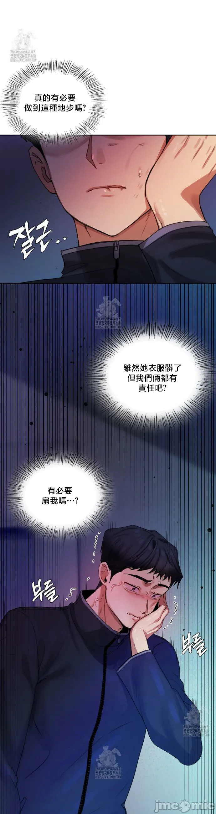 女教授的私密账号/女教授的秘密账号 第8话 第20页