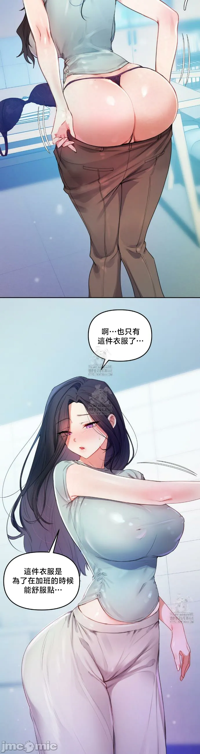 女教授的私密账号/女教授的秘密账号 第8话 第24页