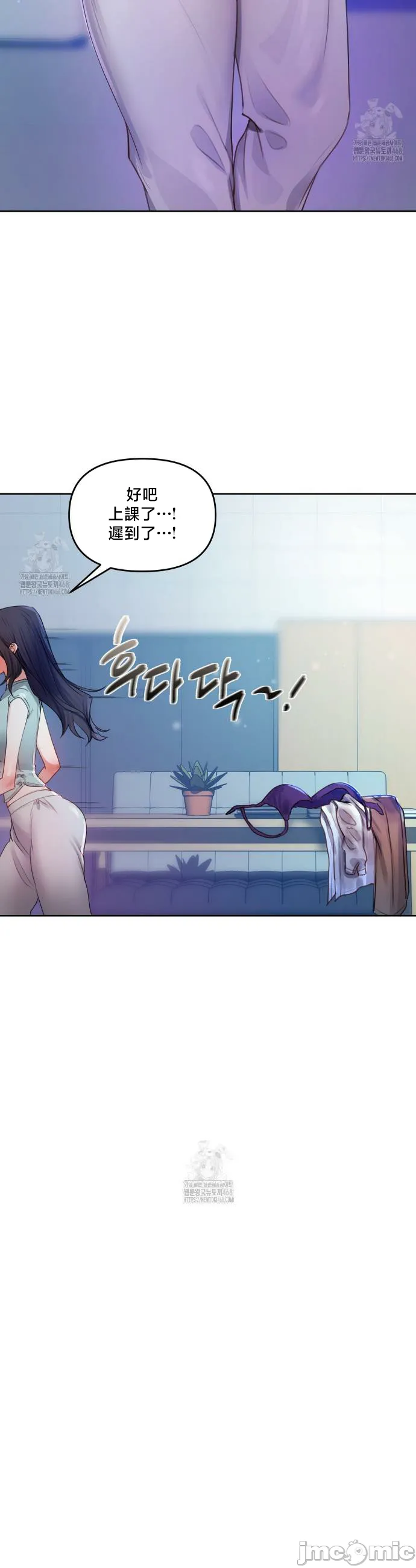 女教授的私密账号/女教授的秘密账号 第8话 第25页