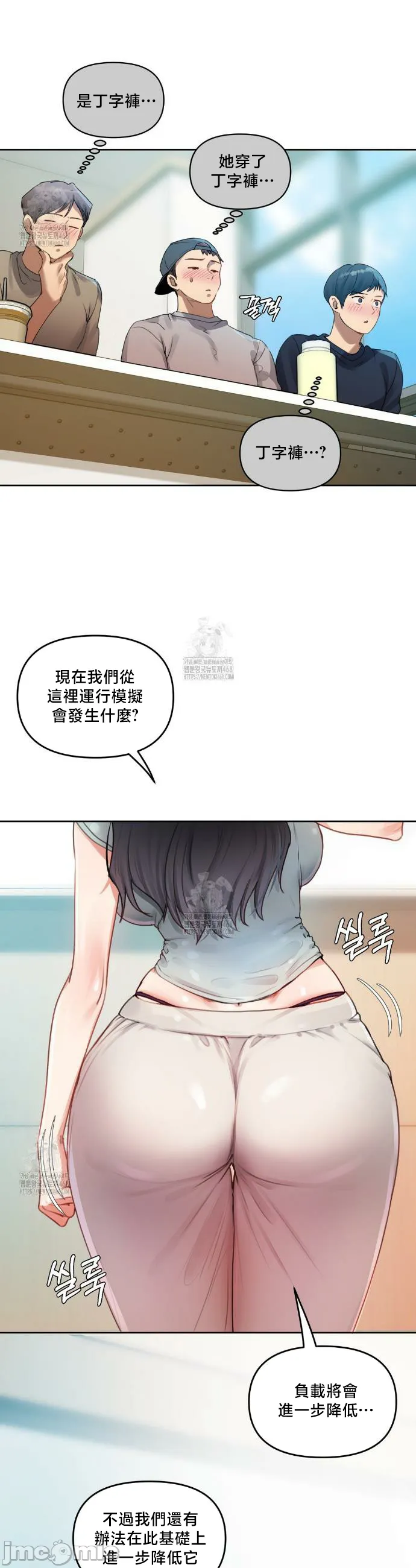 女教授的私密账号/女教授的秘密账号 第8话 第26页