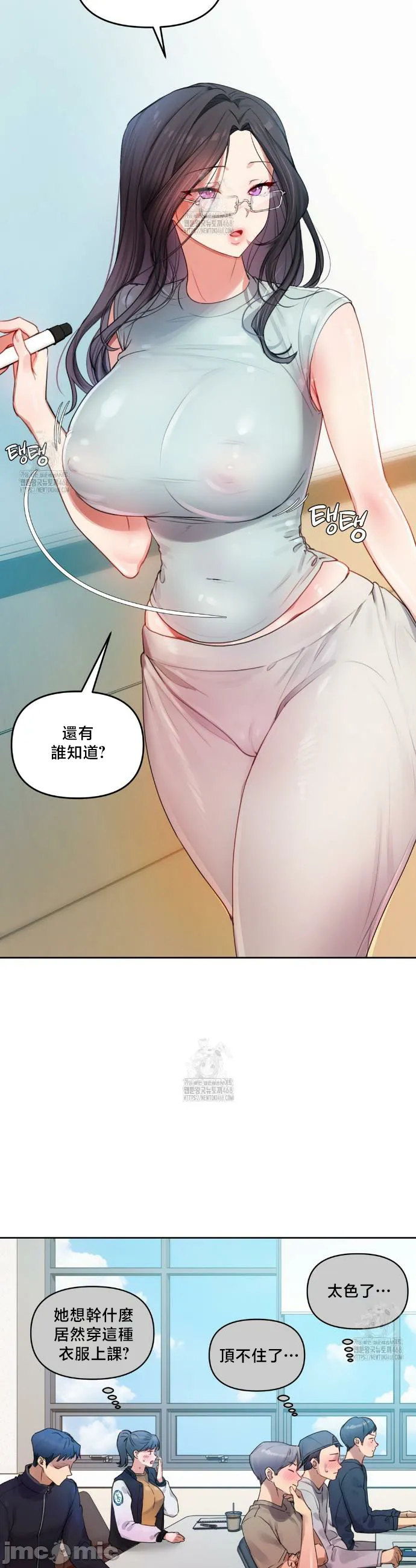 女教授的私密账号/女教授的秘密账号 第8话 第27页