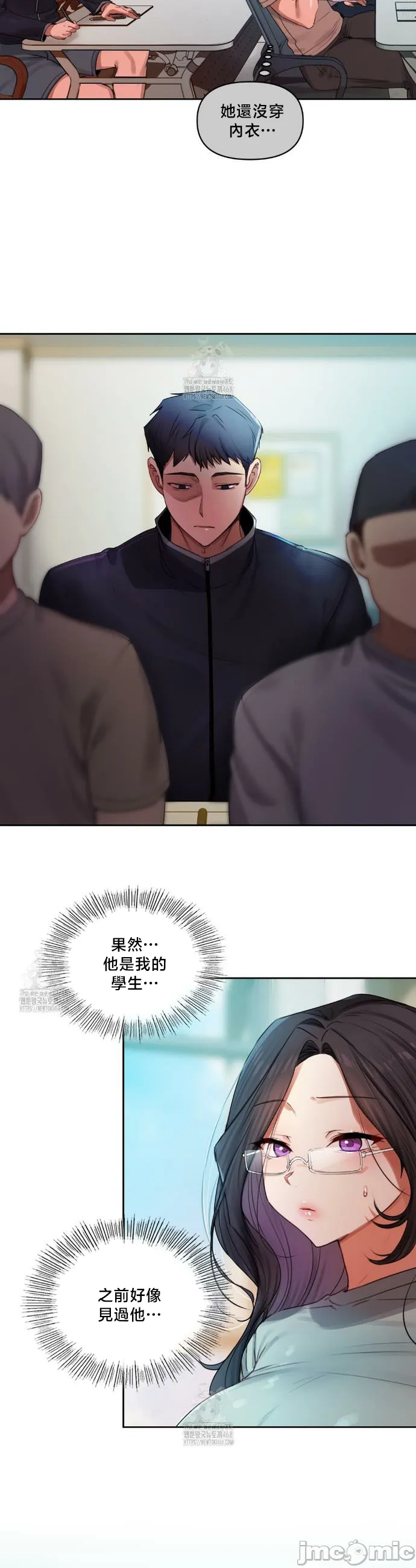 女教授的私密账号/女教授的秘密账号 第8话 第28页