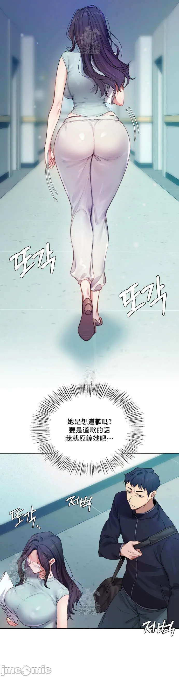 女教授的私密账号/女教授的秘密账号 第8话 第30页