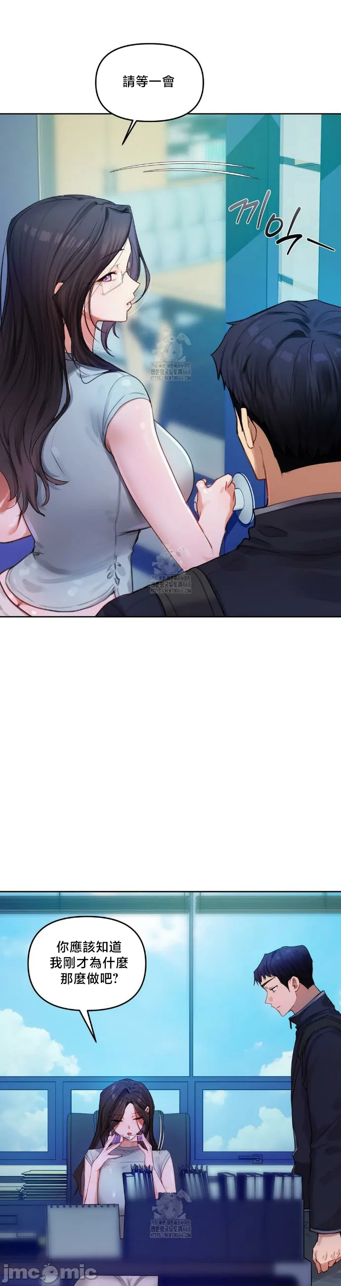 女教授的私密账号/女教授的秘密账号 第8话 第31页