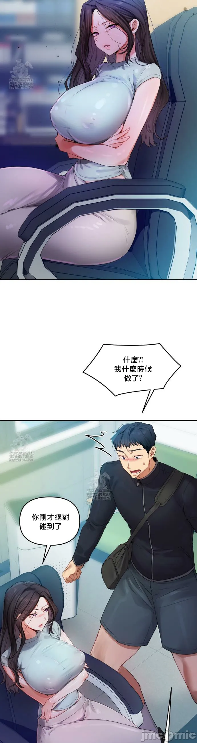 女教授的私密账号/女教授的秘密账号 第8话 第33页