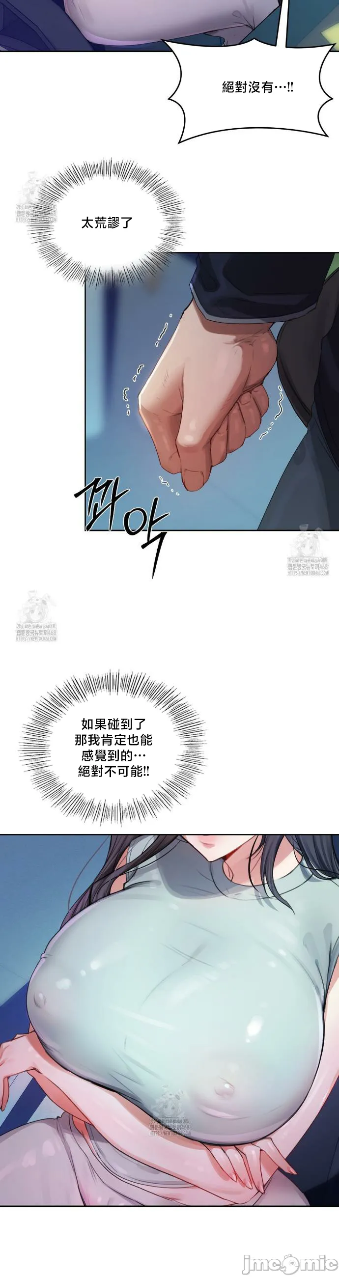 女教授的私密账号/女教授的秘密账号 第8话 第34页