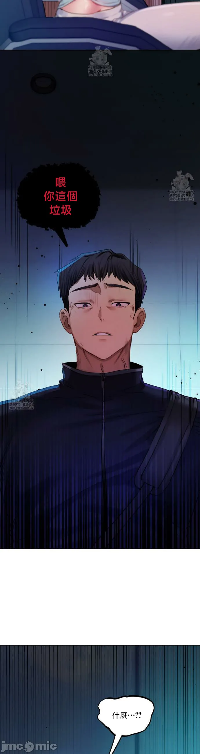女教授的私密账号/女教授的秘密账号 第8话 第37页