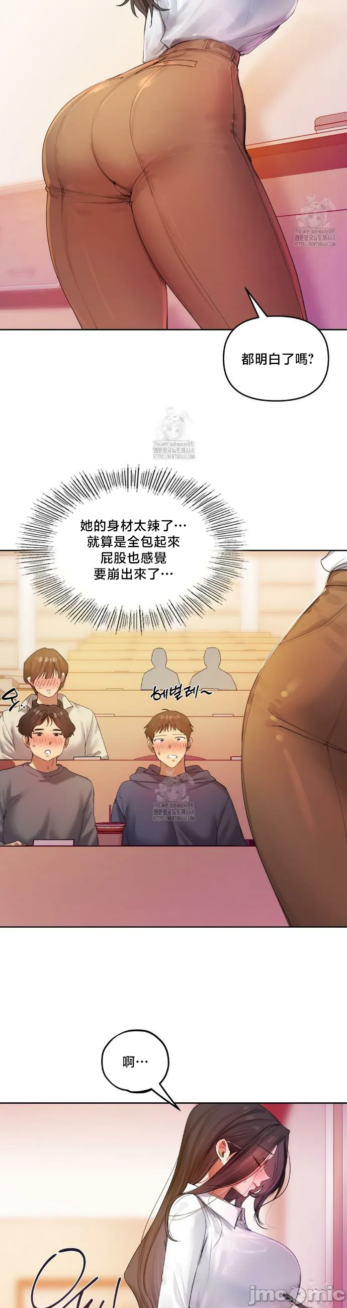 女教授的私密账号/女教授的秘密账号 第8话 第8页