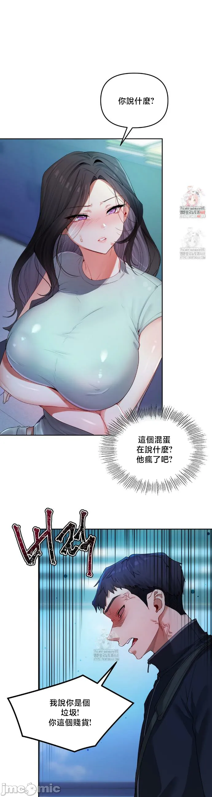 女教授的私密账号/女教授的秘密账号 第9话 第1页