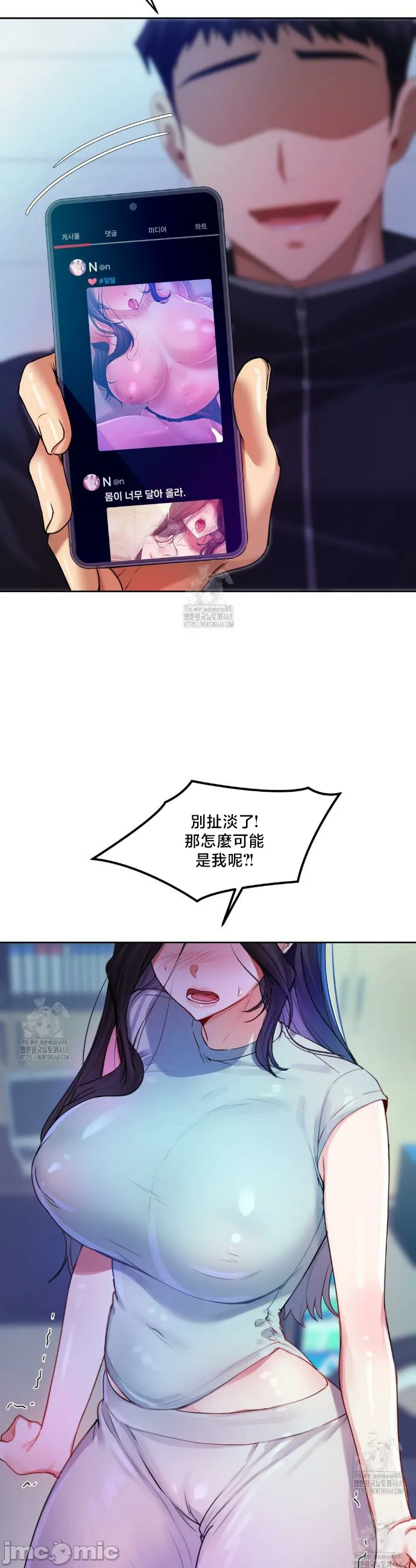 女教授的私密账号/女教授的秘密账号 第9话 第10页