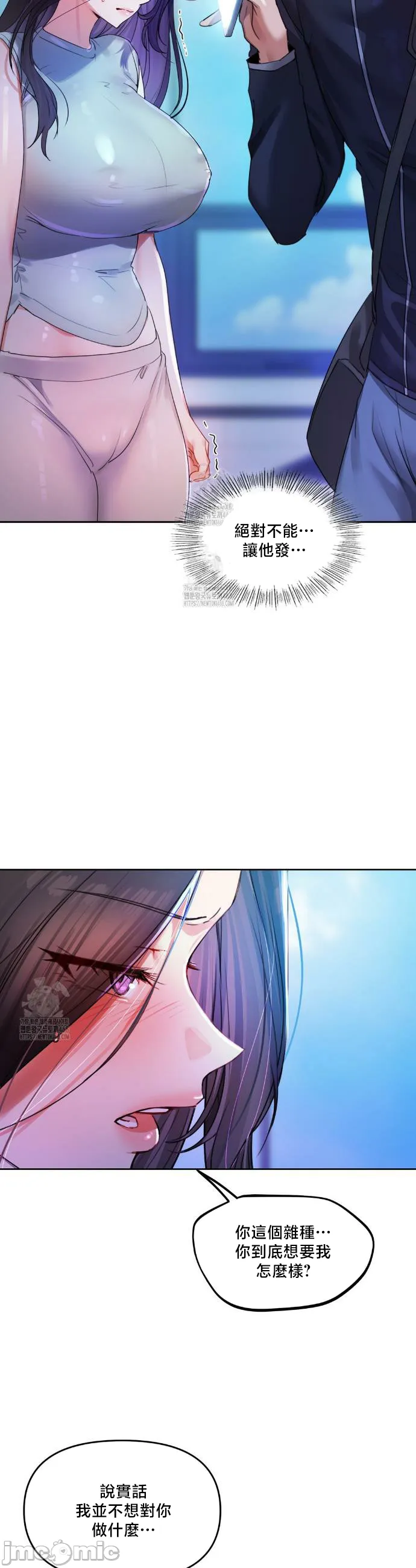 女教授的私密账号/女教授的秘密账号 第9话 第12页