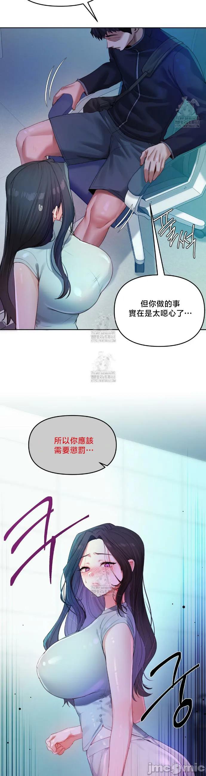 女教授的私密账号/女教授的秘密账号 第9话 第13页