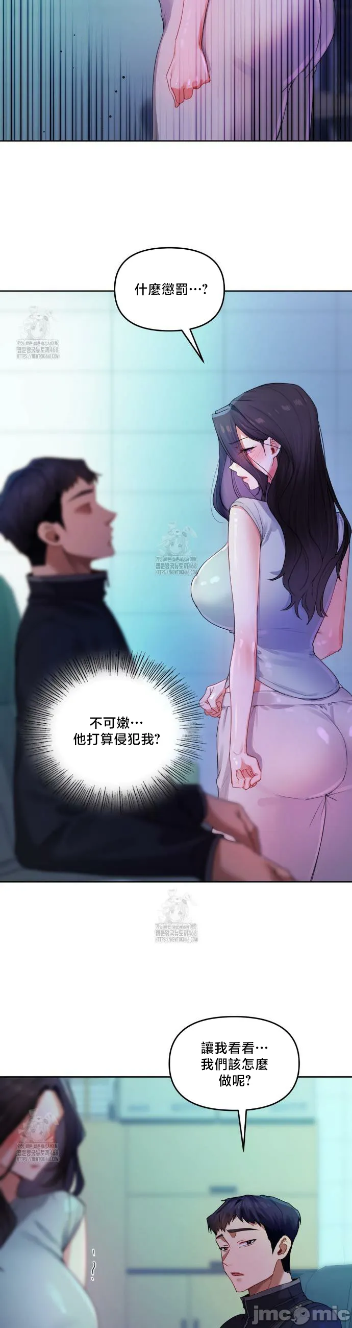 女教授的私密账号/女教授的秘密账号 第9话 第14页