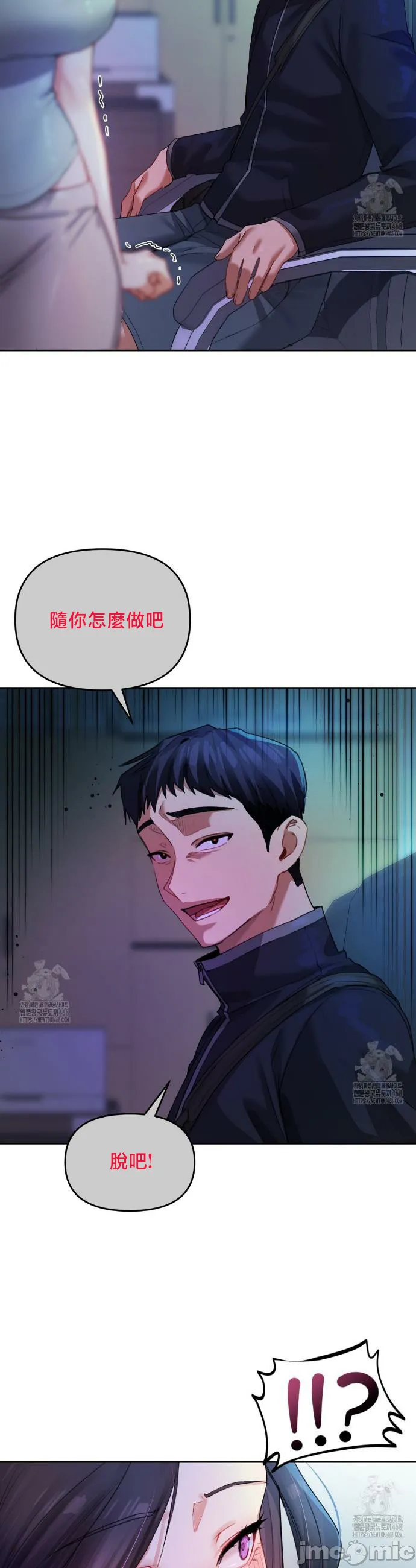 女教授的私密账号/女教授的秘密账号 第9话 第15页
