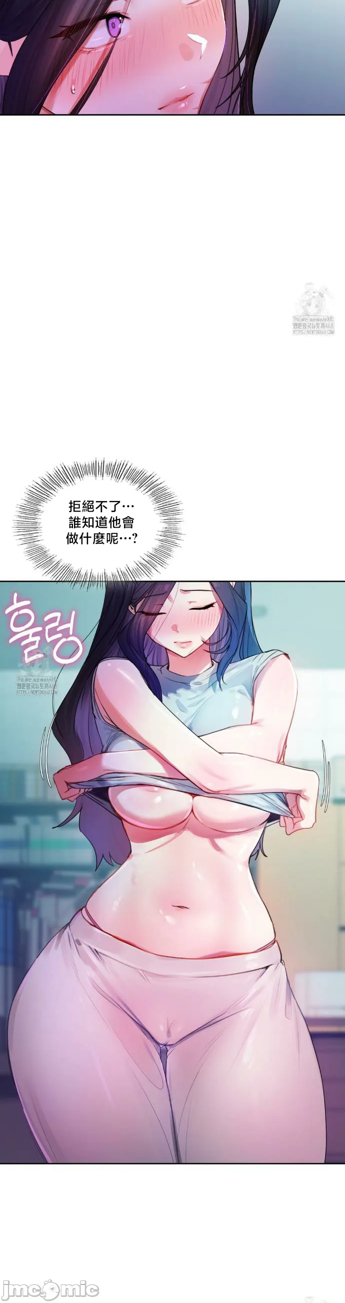女教授的私密账号/女教授的秘密账号 第9话 第16页
