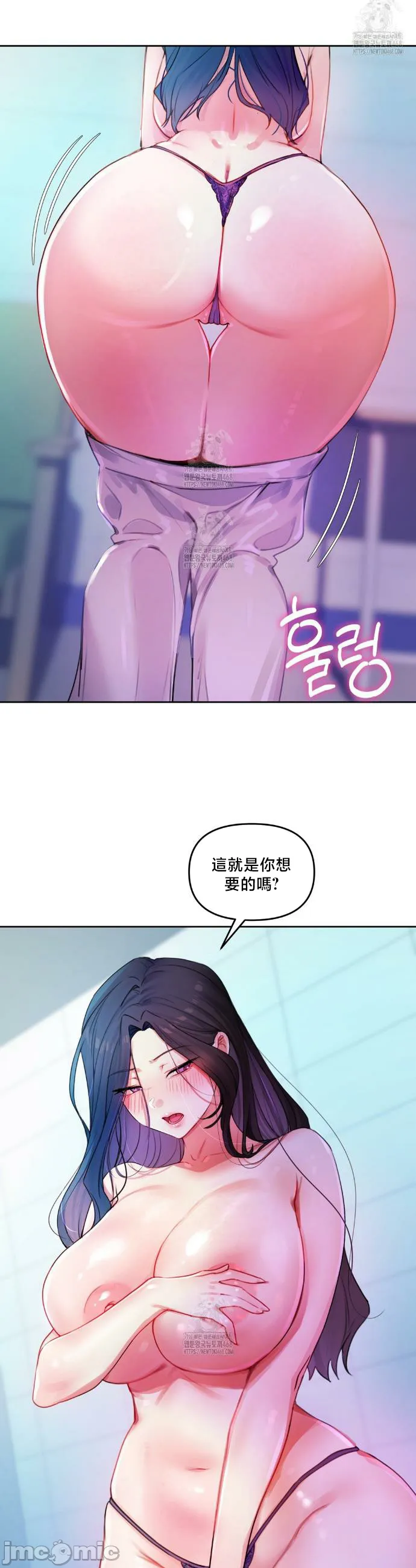 女教授的私密账号/女教授的秘密账号 第9话 第17页