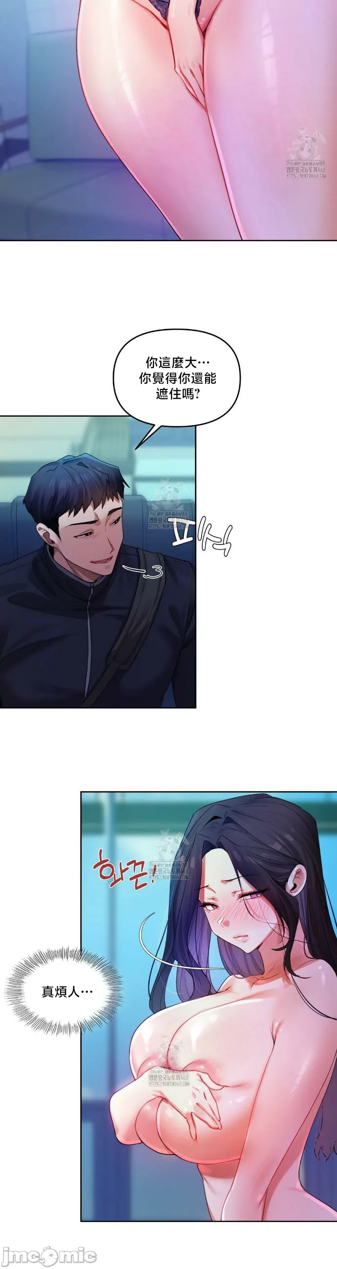 女教授的私密账号/女教授的秘密账号 第9话 第18页
