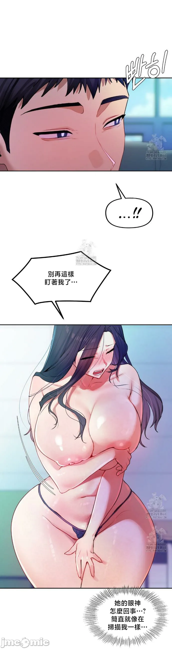 女教授的私密账号/女教授的秘密账号 第9话 第19页