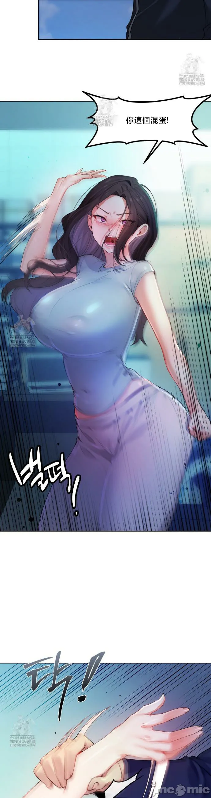 女教授的私密账号/女教授的秘密账号 第9话 第2页
