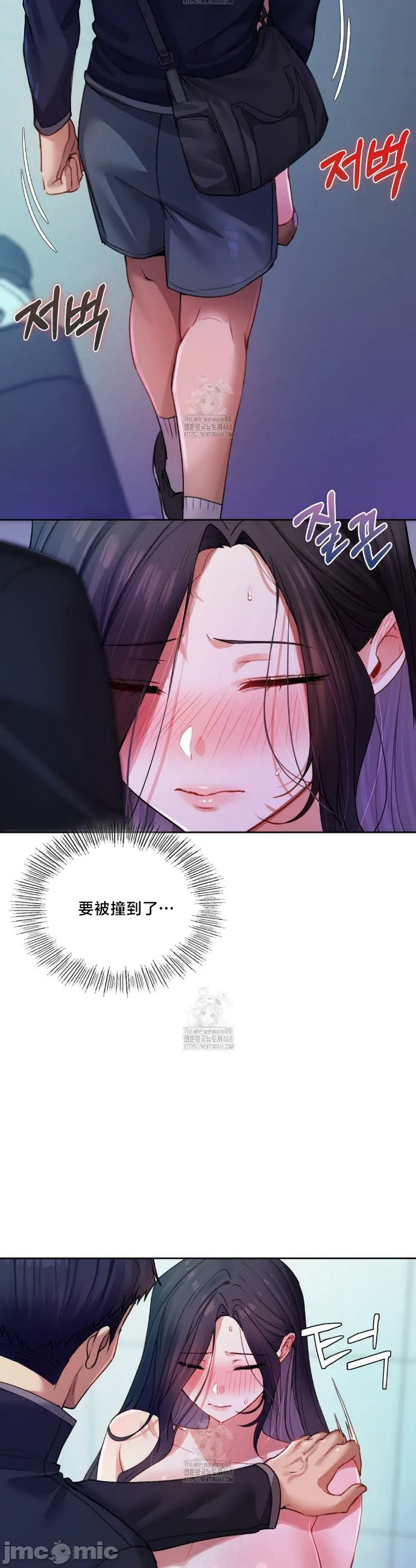 女教授的私密账号/女教授的秘密账号 第9话 第23页