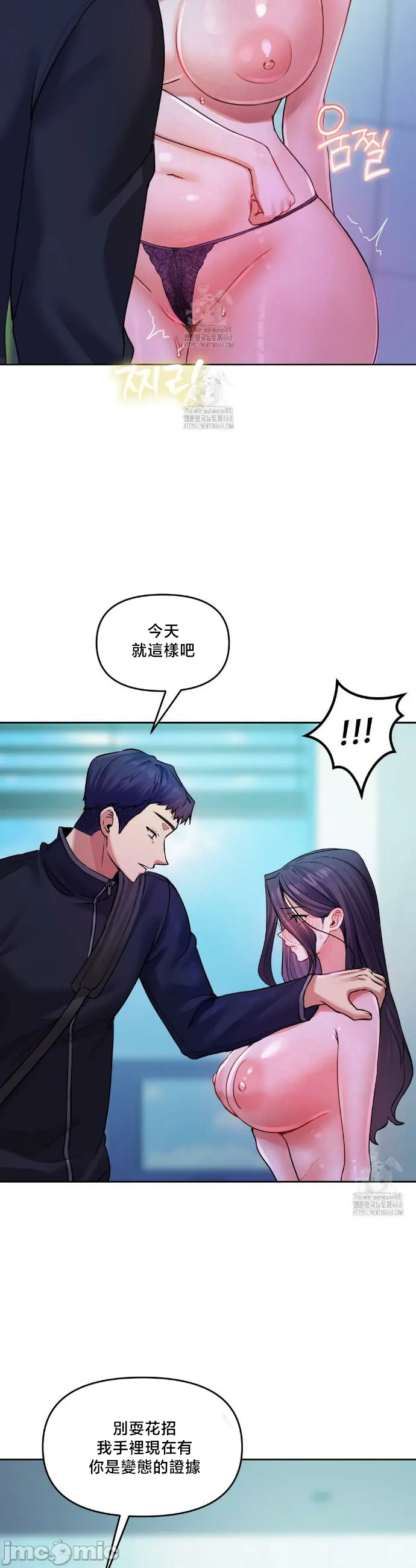 女教授的私密账号/女教授的秘密账号 第9话 第24页