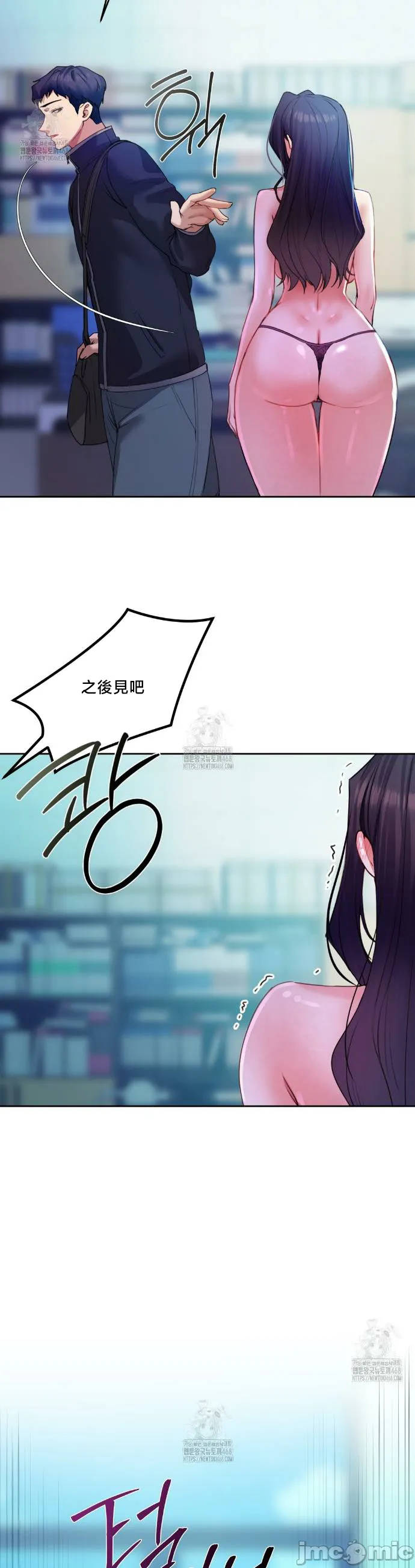 女教授的私密账号/女教授的秘密账号 第9话 第25页