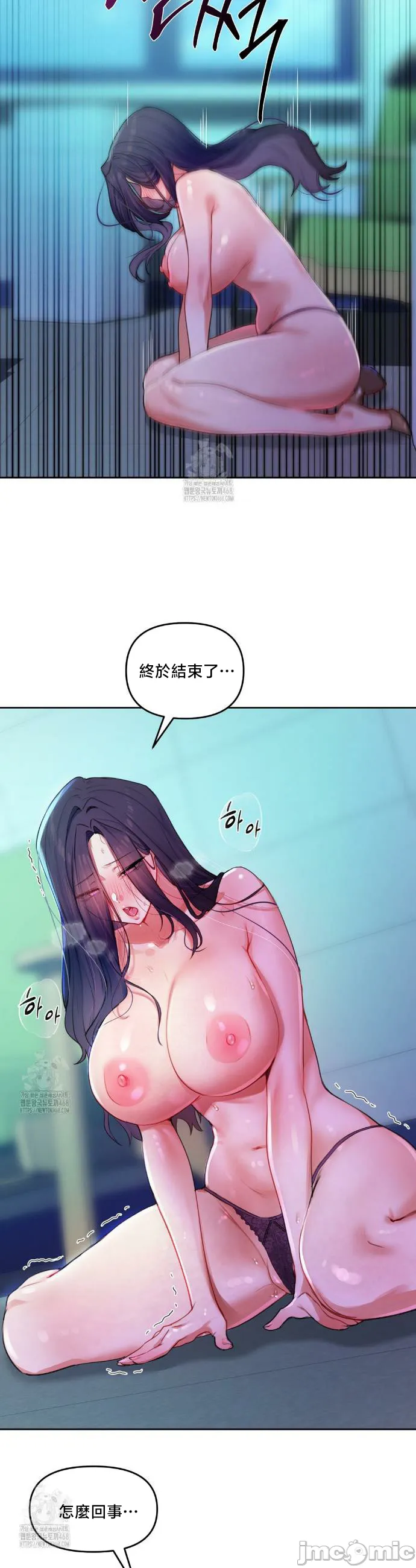 女教授的私密账号/女教授的秘密账号 第9话 第26页