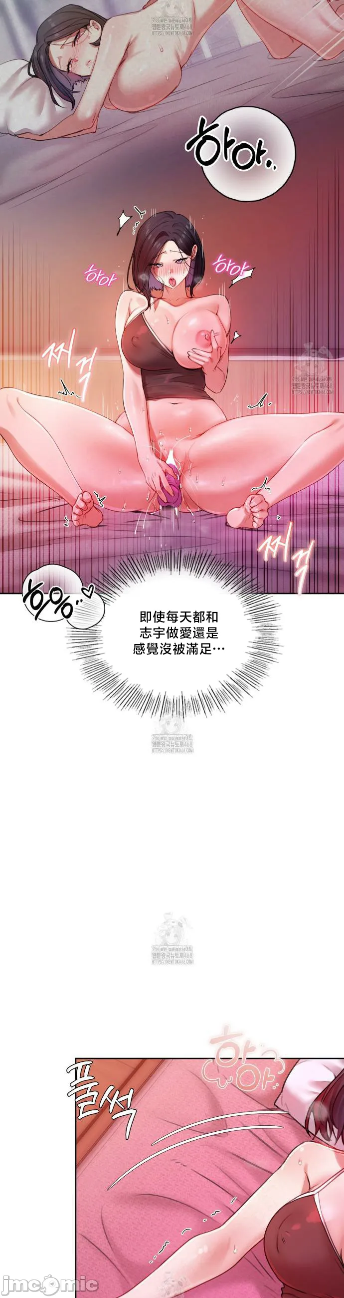 女教授的私密账号/女教授的秘密账号 第9话 第30页