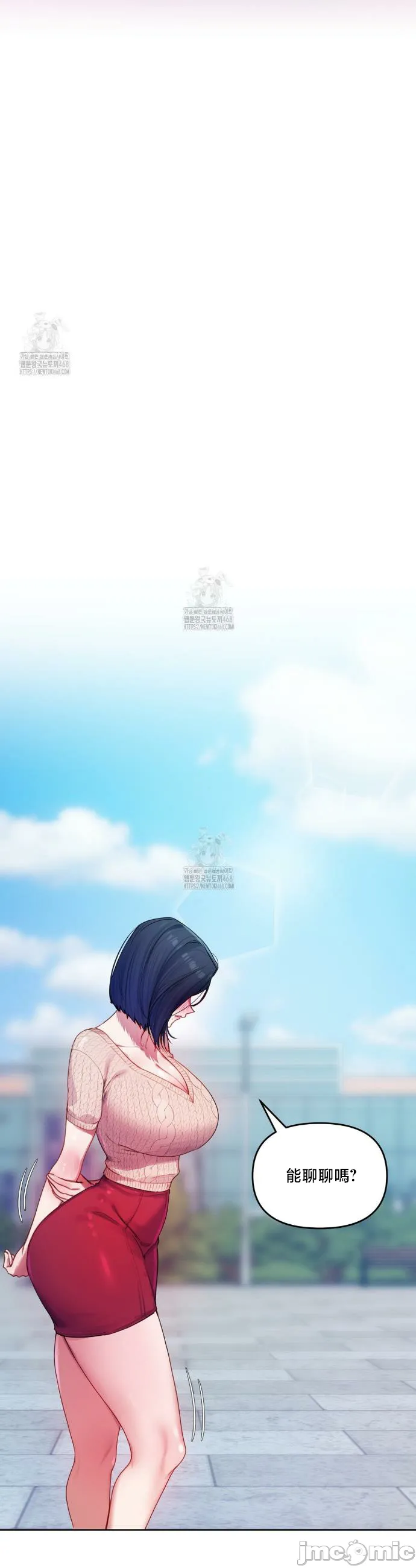 女教授的私密账号/女教授的秘密账号 第9话 第32页