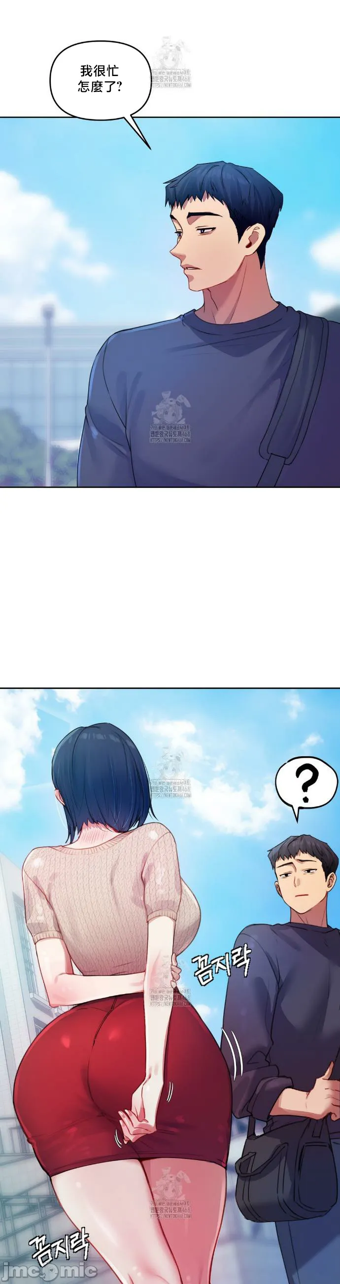 女教授的私密账号/女教授的秘密账号 第9话 第33页