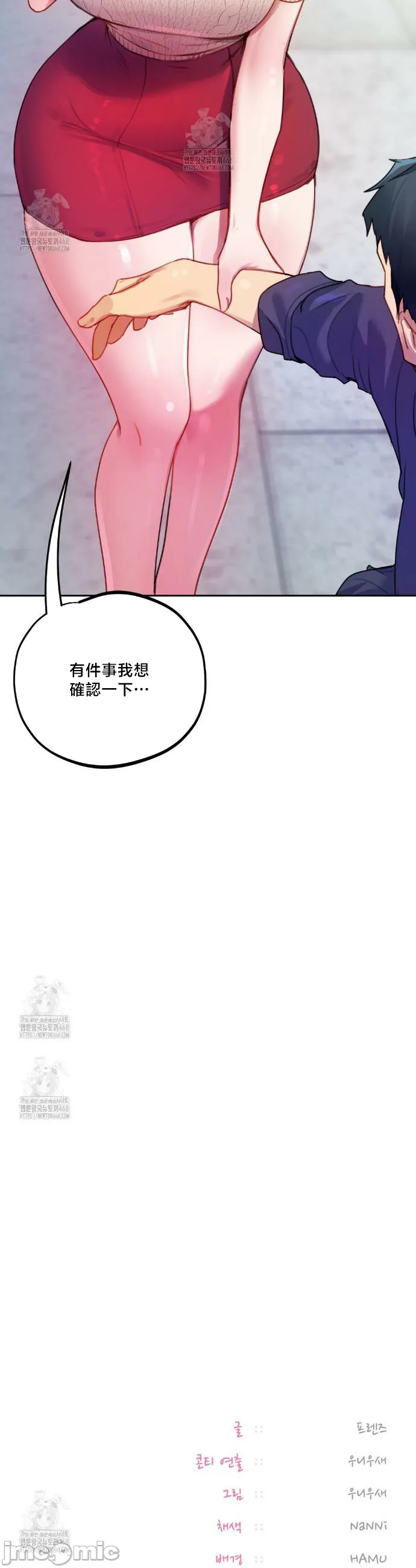 女教授的私密账号/女教授的秘密账号 第9话 第36页