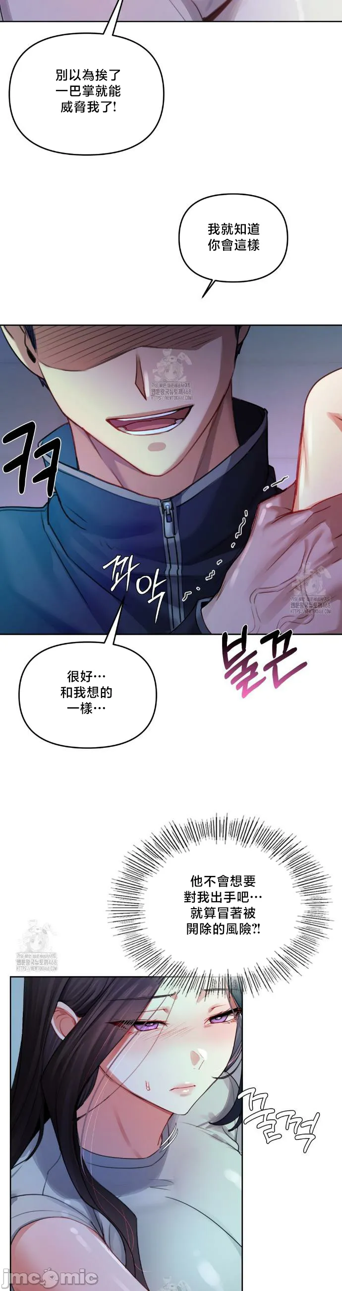女教授的私密账号/女教授的秘密账号 第9话 第5页