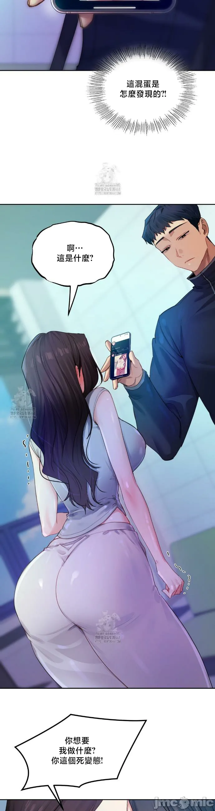 女教授的私密账号/女教授的秘密账号 第9话 第8页