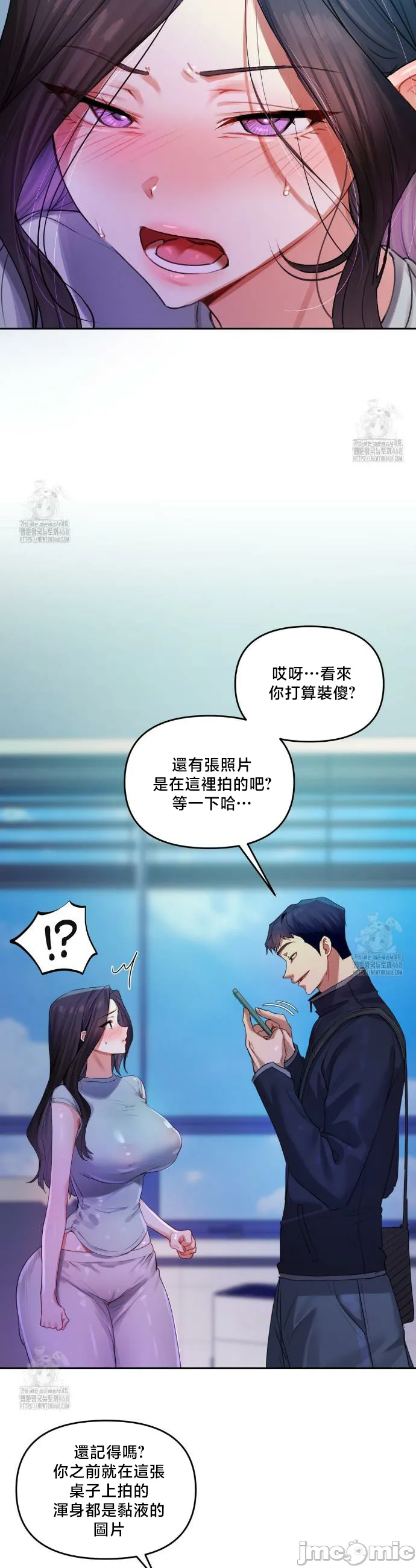 女教授的私密账号/女教授的秘密账号 第9话 第9页