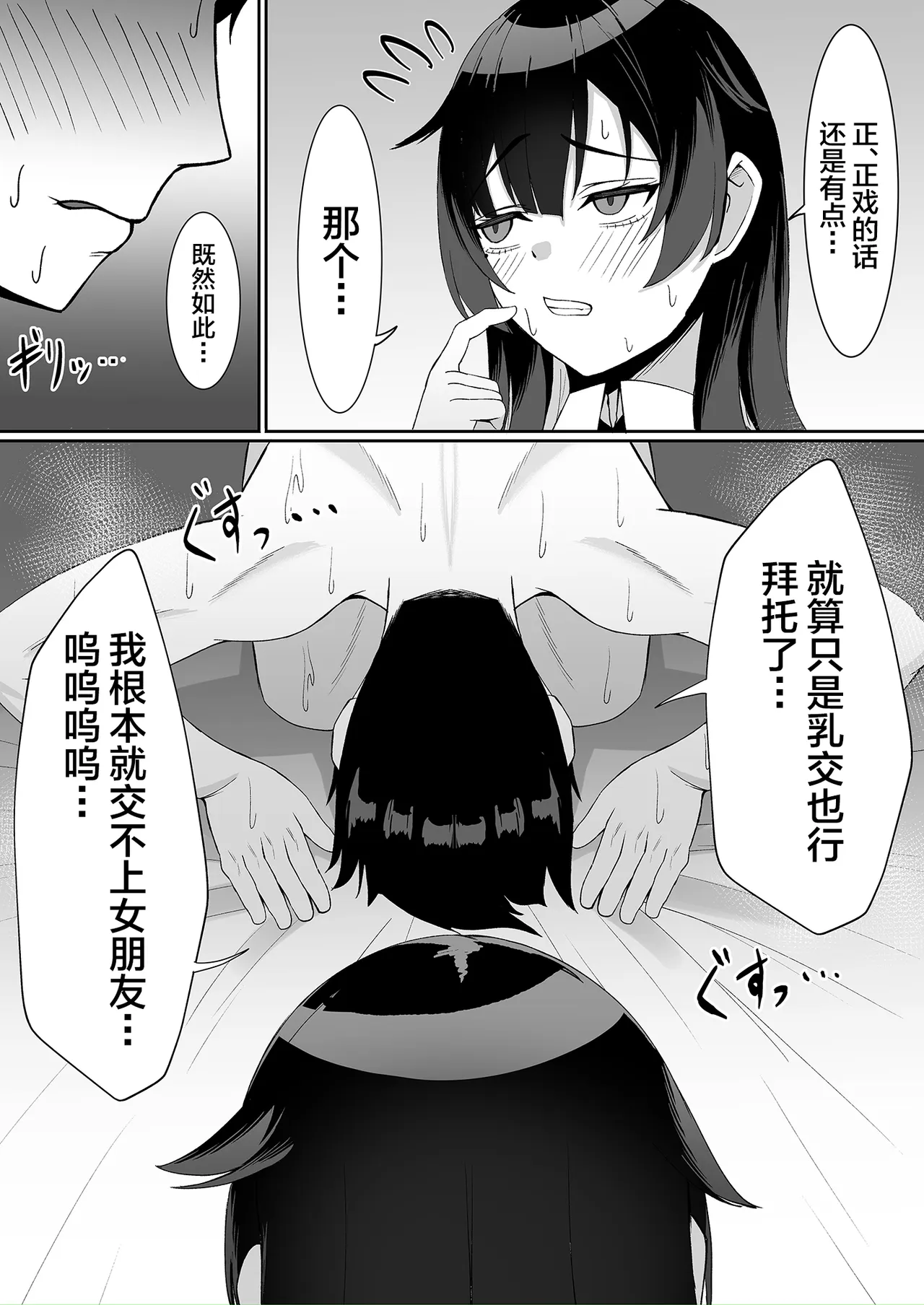 [ゼロ地点ポメラニアン (ぽめらっぷ)] アタシの「まんこ」そんなに臭い...？ [中国翻訳] [DL版] 第1话 第11页