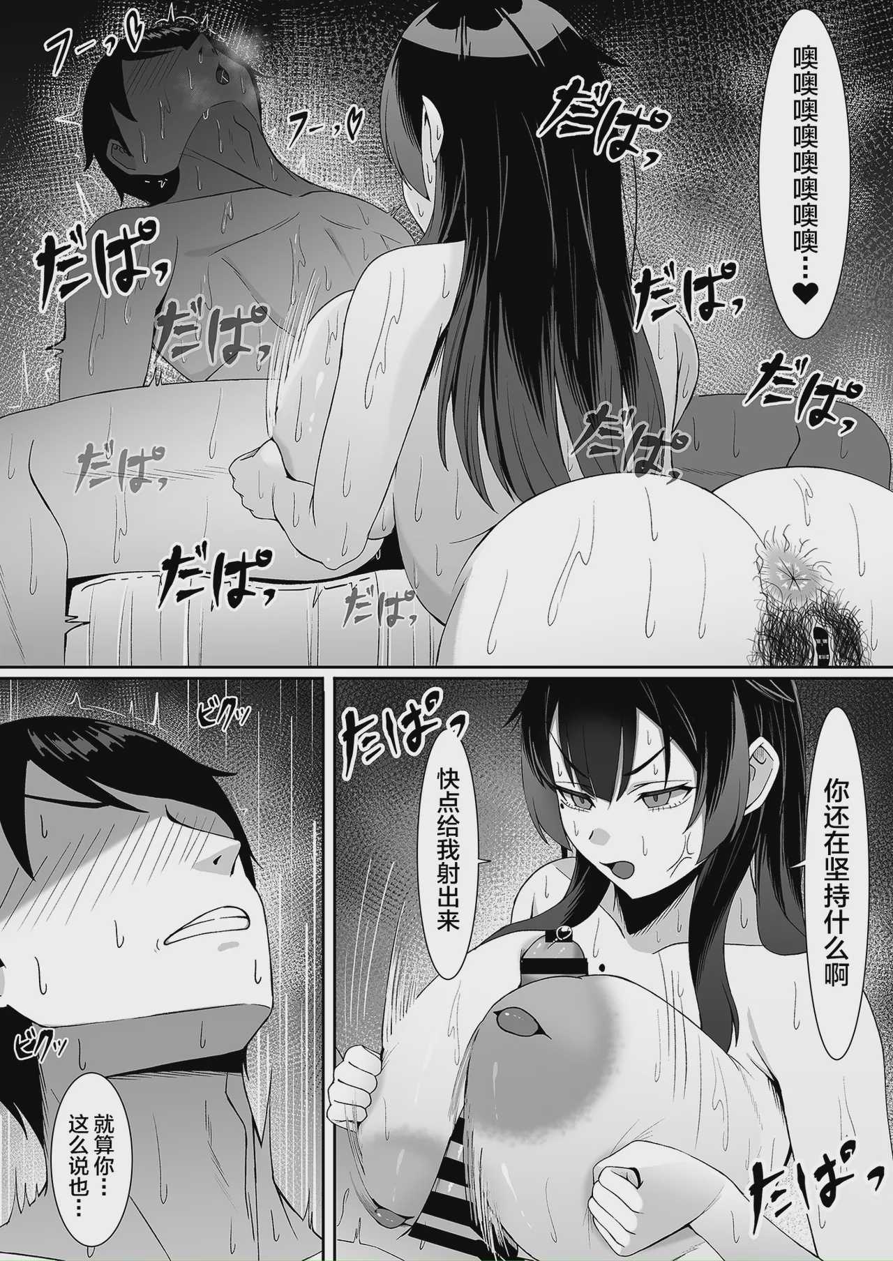 [ゼロ地点ポメラニアン (ぽめらっぷ)] アタシの「まんこ」そんなに臭い...？ [中国翻訳] [DL版] 第1话 第13页